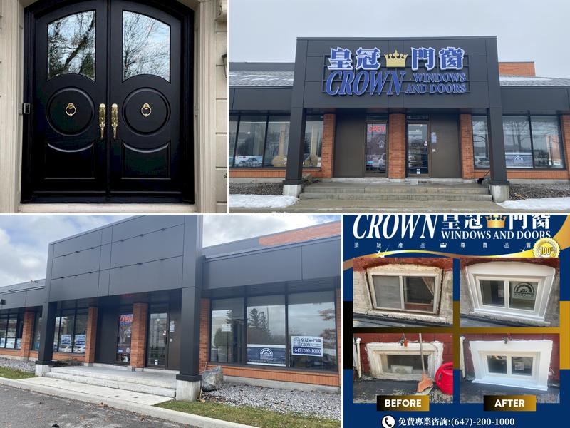 Crown Windows & Doors 皇冠門窗