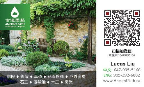 ANCIENT PATH LANDSCAPING &DESIGN INC