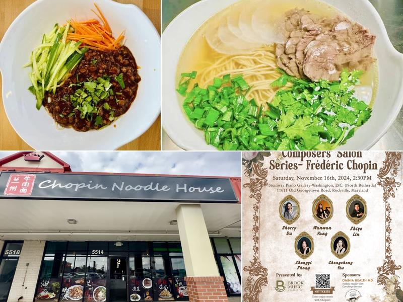Chopin Noodle House兰州牛肉面(Catonsville)