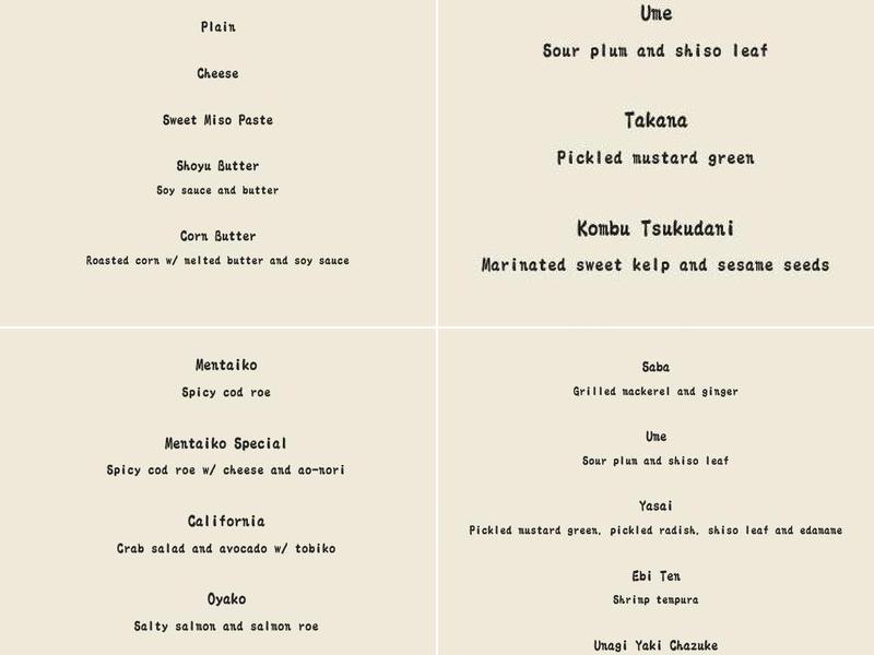 Onibaba by Tsukushinbo Menu