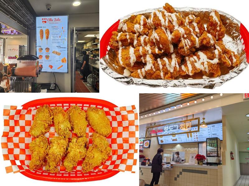 Ellie Julie Hotdog & Chicken (Koreatown Plaza)
