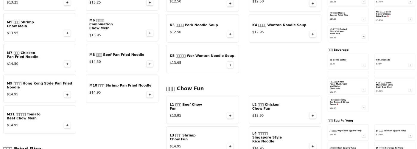 New Dragon Garden Menu