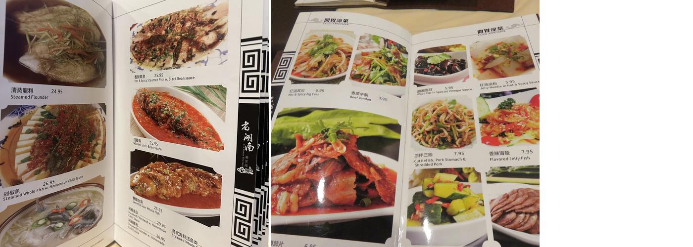 新泽西老湖南 Fortune Cookies Menu