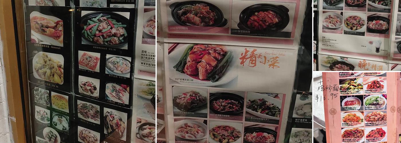 Bow Hon Restaurant Menu