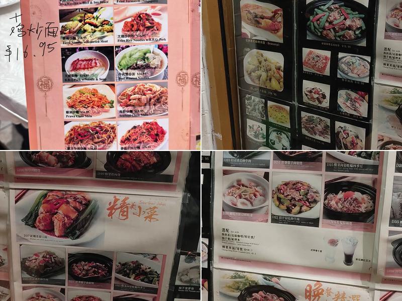 Bow Hon Restaurant Menu