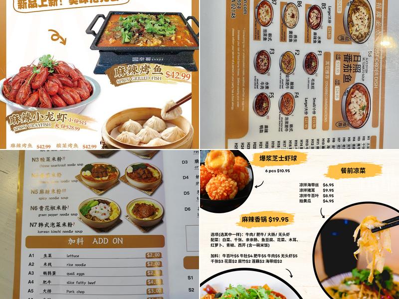 Mr Fish & Noodle house（奈哥酸菜鱼） Menu