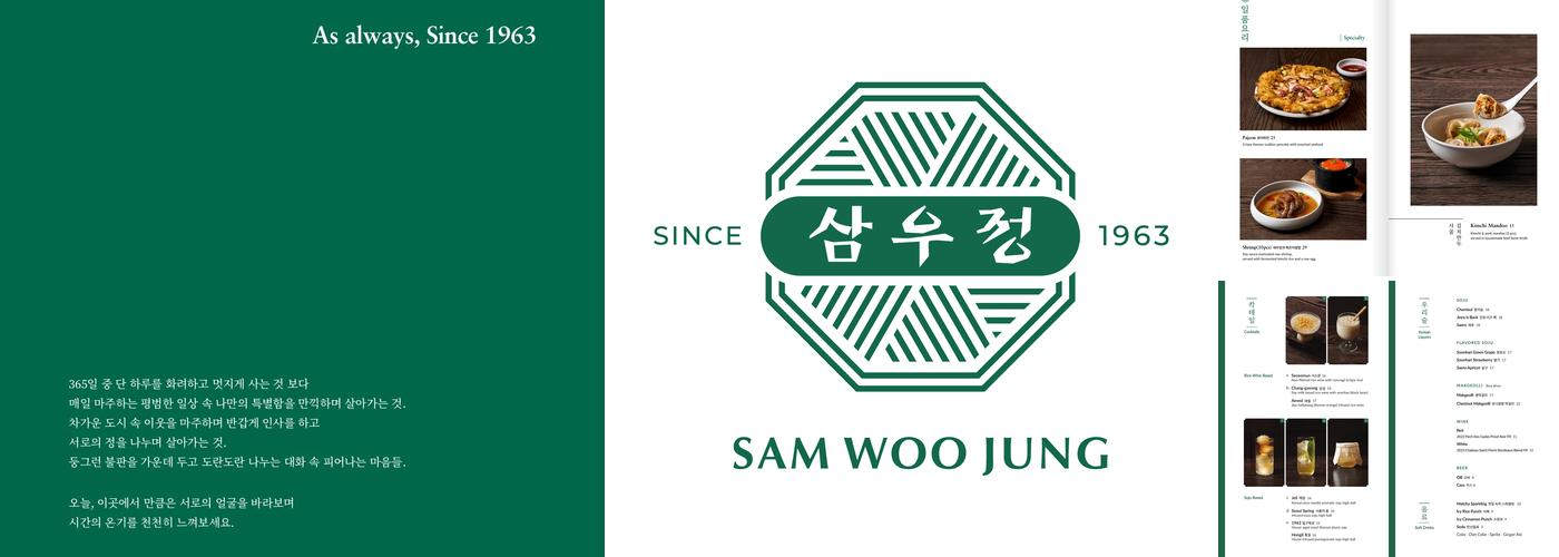 Samwoojung Menu