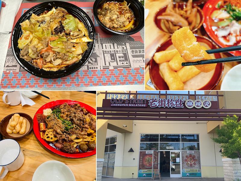 Old Street Chengpan Malatang 老街称盘麻辣烫 6080 Stevenson Blvd, Fremont