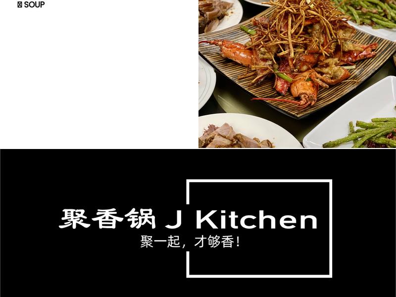 J Kitchen 聚香锅 Menu