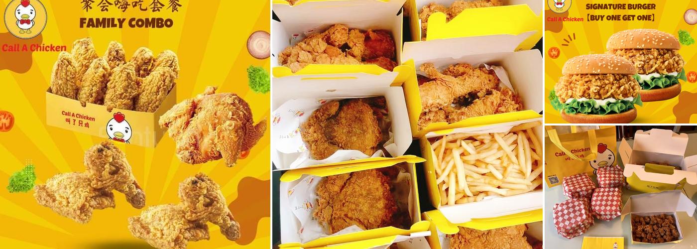 Call a chicken 叫了只鸡（RH店）