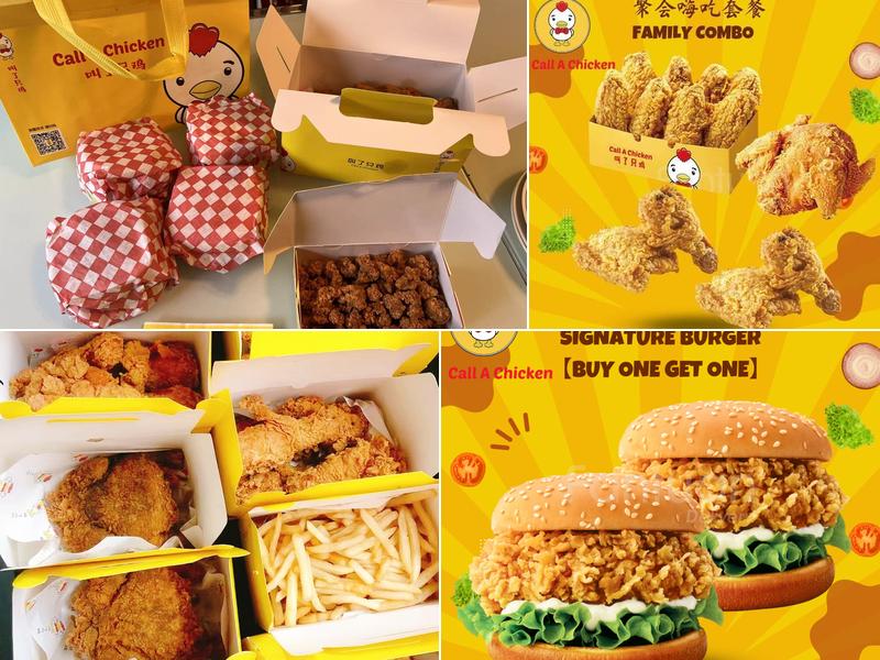 Call a chicken 叫了只鸡（RH店）