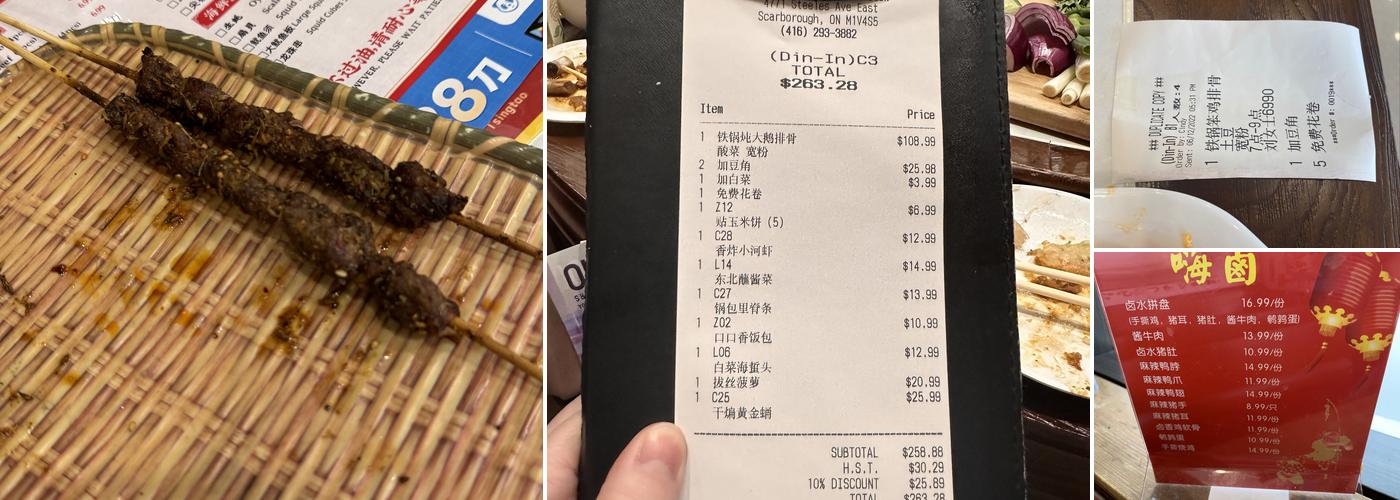 大年初一铁锅炖 Menu
