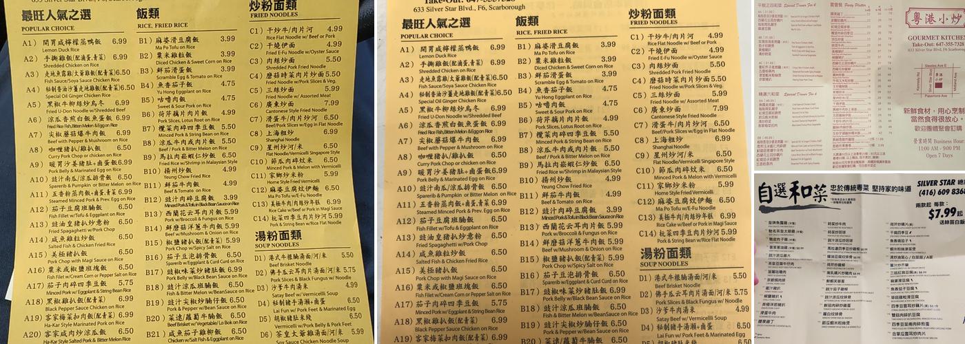 Gourmet Kitchen 粵港小炒 Menu