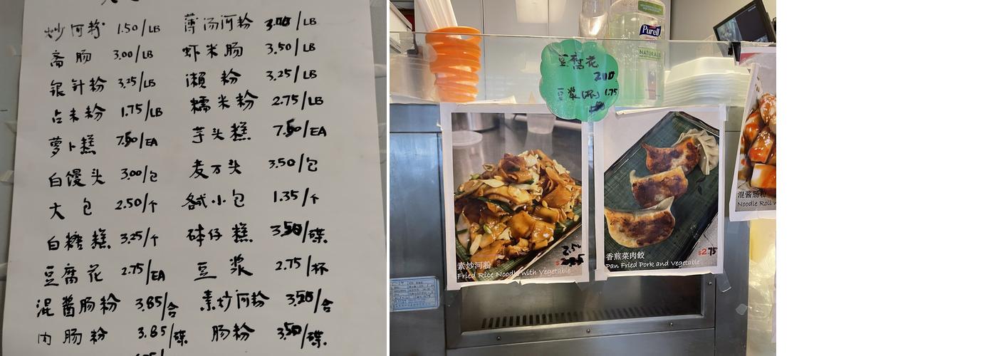 Chinese Noodle Factory Menu