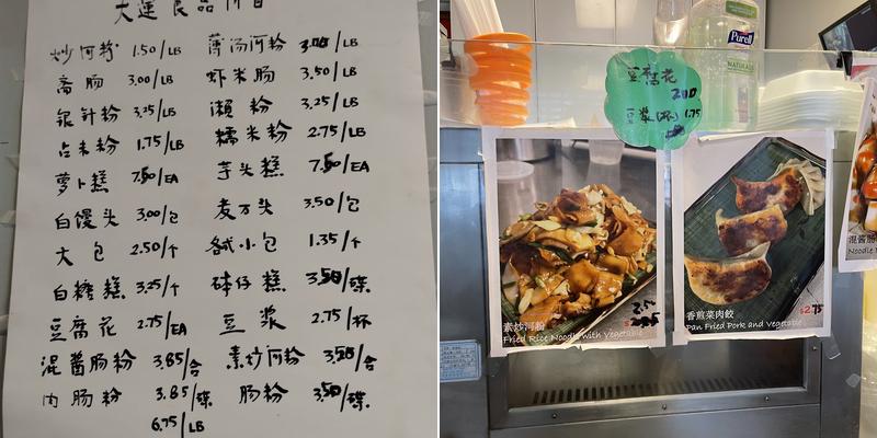 Chinese Noodle Factory Menu