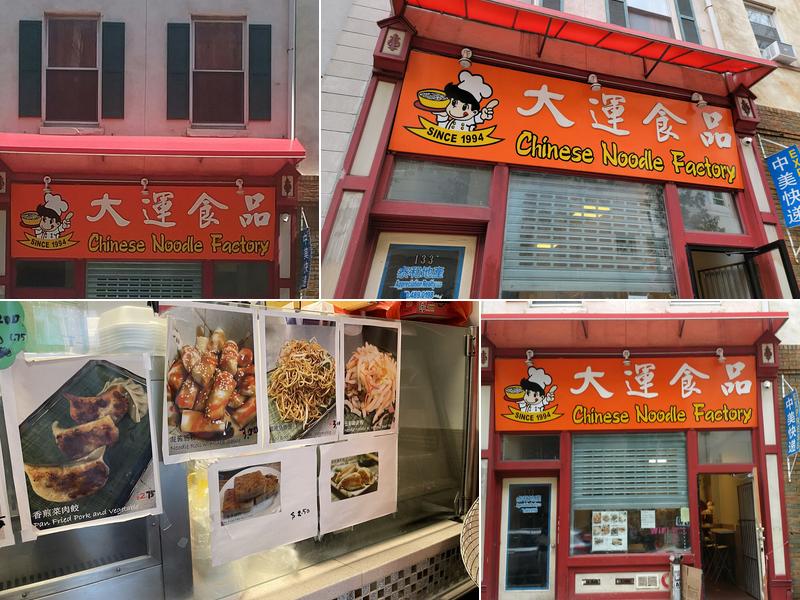 Chinese Noodle Factory