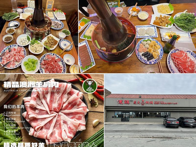 East Town Hot Pot