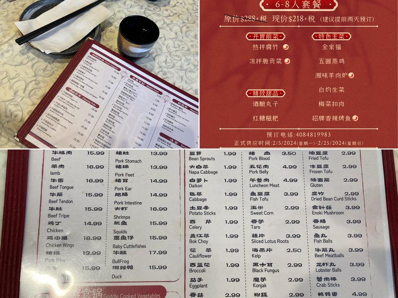 Hunan House Menu