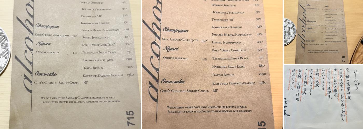 715 Menu