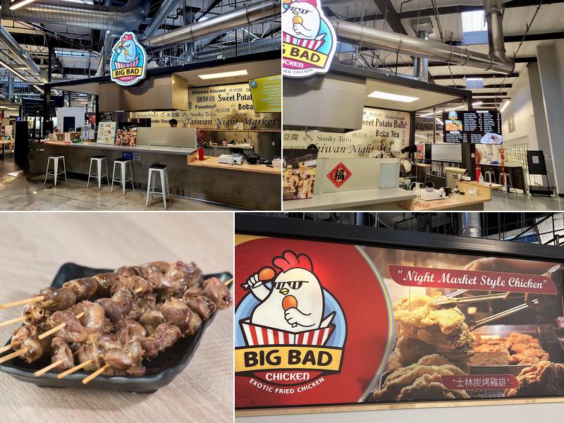 Big Bad Chicken 士林炭烤雞排專賣店