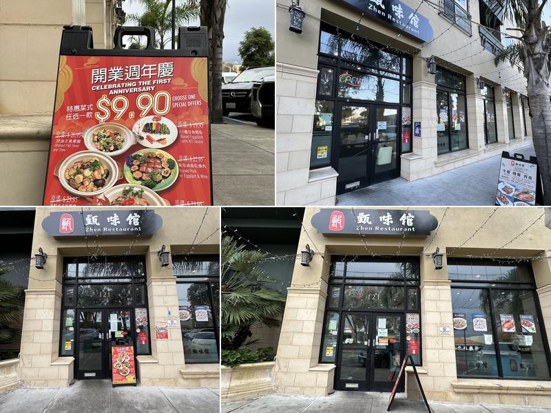 Zhen Wei Guan 甄味館 121 El Camino Real, Millbrae