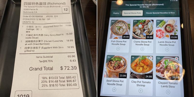 四姐 Special Noodle Menu