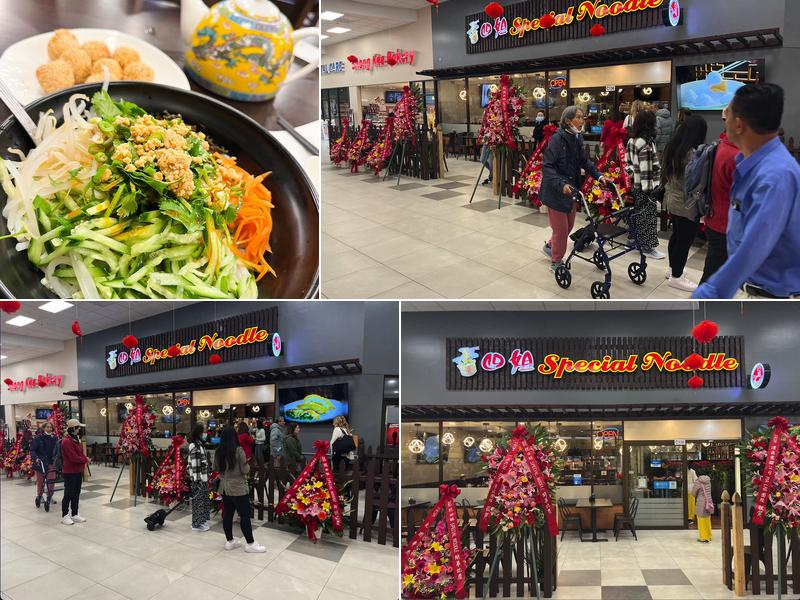 四姐 Special Noodle