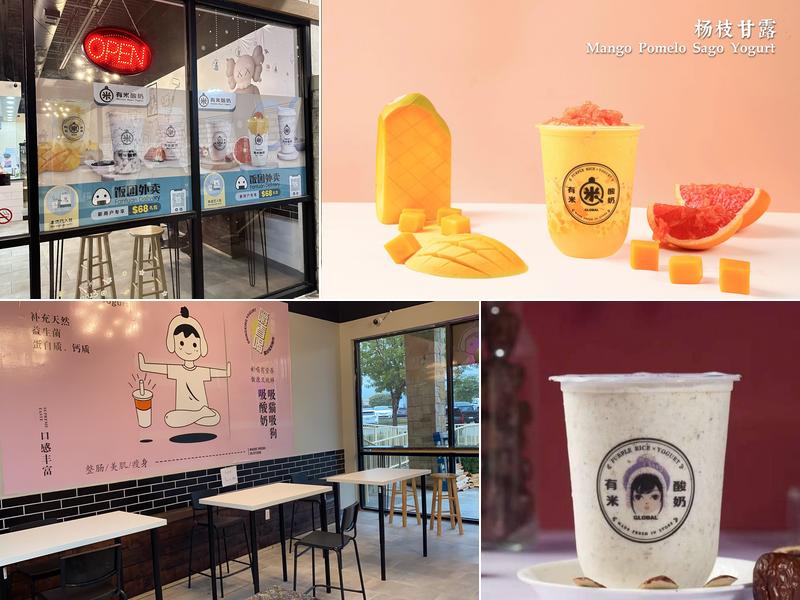 Yomie's Rice x Yogurt 有米酸奶