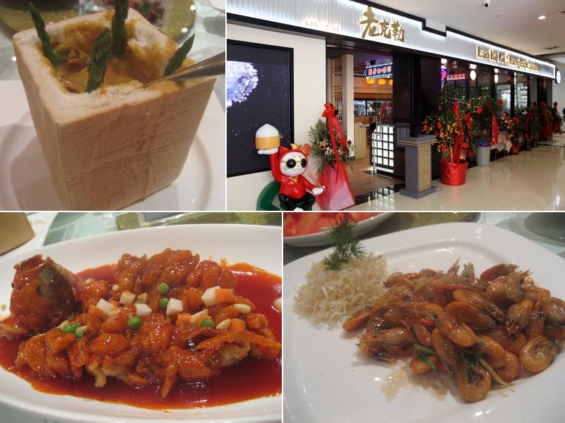 Lao Ke Le Shanghai Cuisine Restaurant - Soup Dumplings Dim Sum Wonton