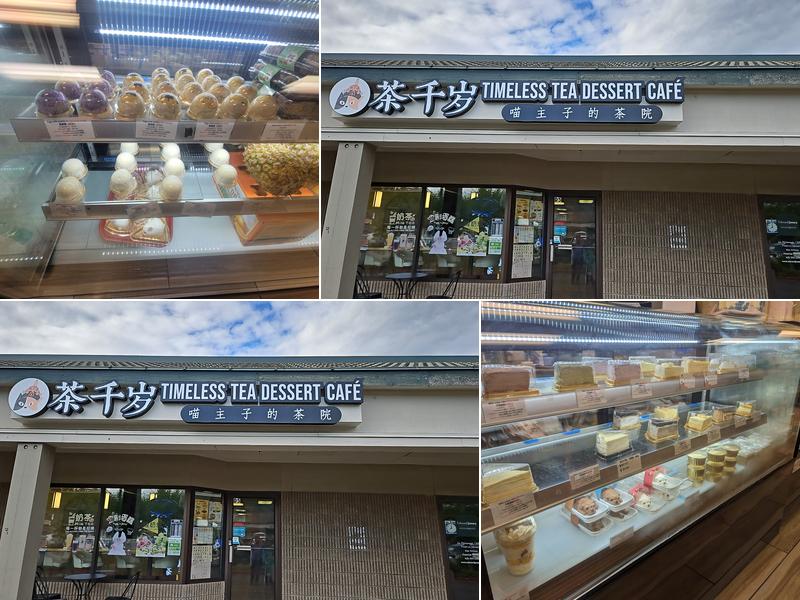 Timeless Tea Dessert Café 茶千岁（Issaquah)