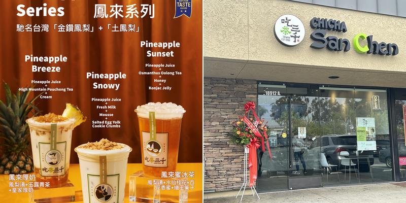 CHICHA San Chen - Rowland Heights