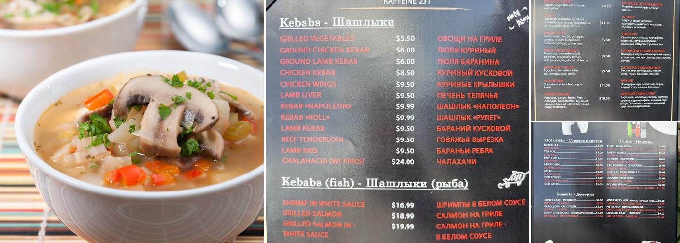 Kaffeine 231 - cafe on Brighton Beach Menu