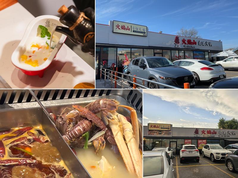 Flaming Mountain Hot Pot 火焰山自助火锅