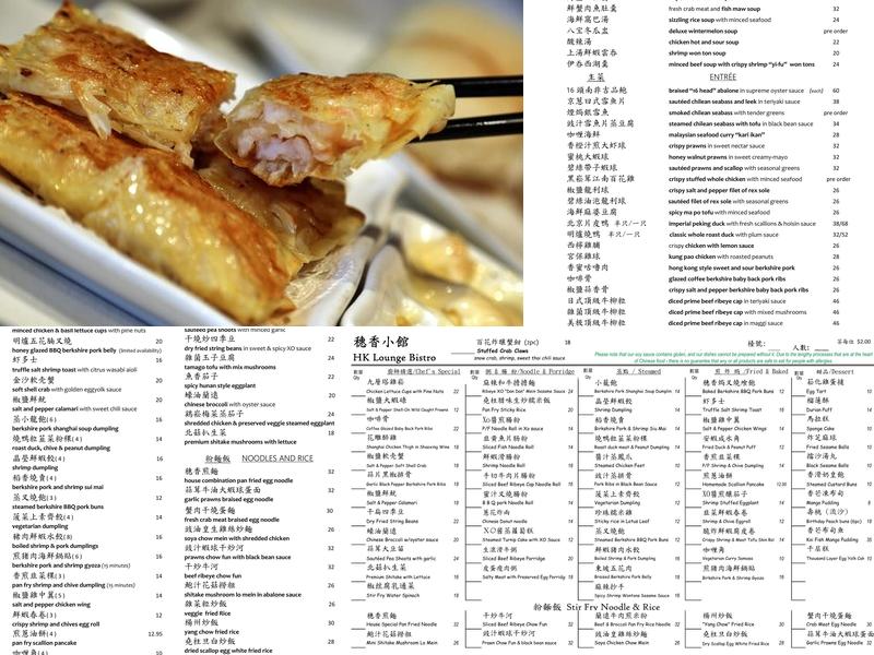 HK Lounge Bistro Menu
