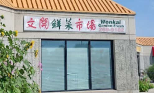 Wenkai Garden Fresh 文開鲜菜市場