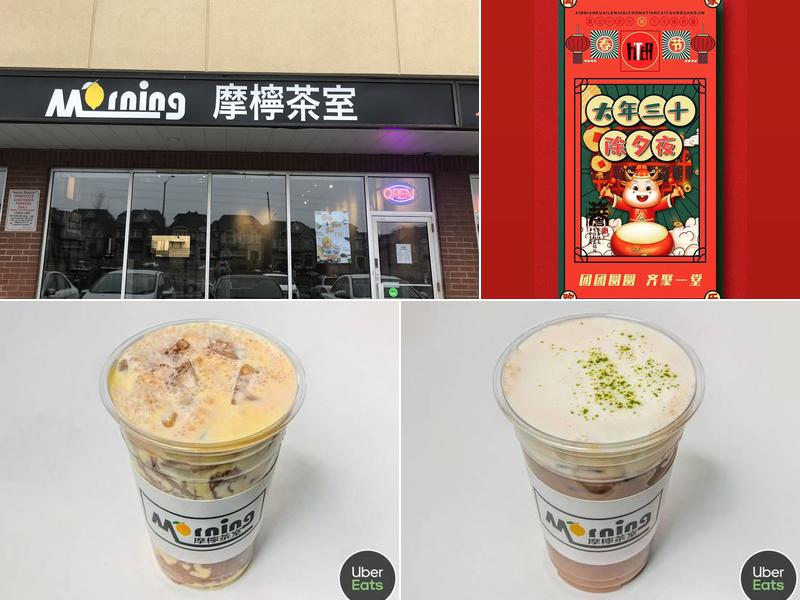 Morning Cafe 摩檸茶室