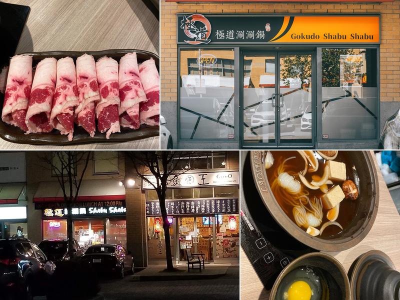 Gokudo Shabu Shabu Hot Pot-Richmond 3779 Sexsmith Rd Unit 2133, Richmond