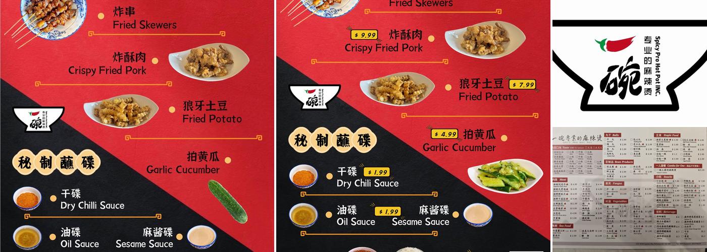 一碗专业的麻辣烫 Spicy Pro Hot Pot Menu