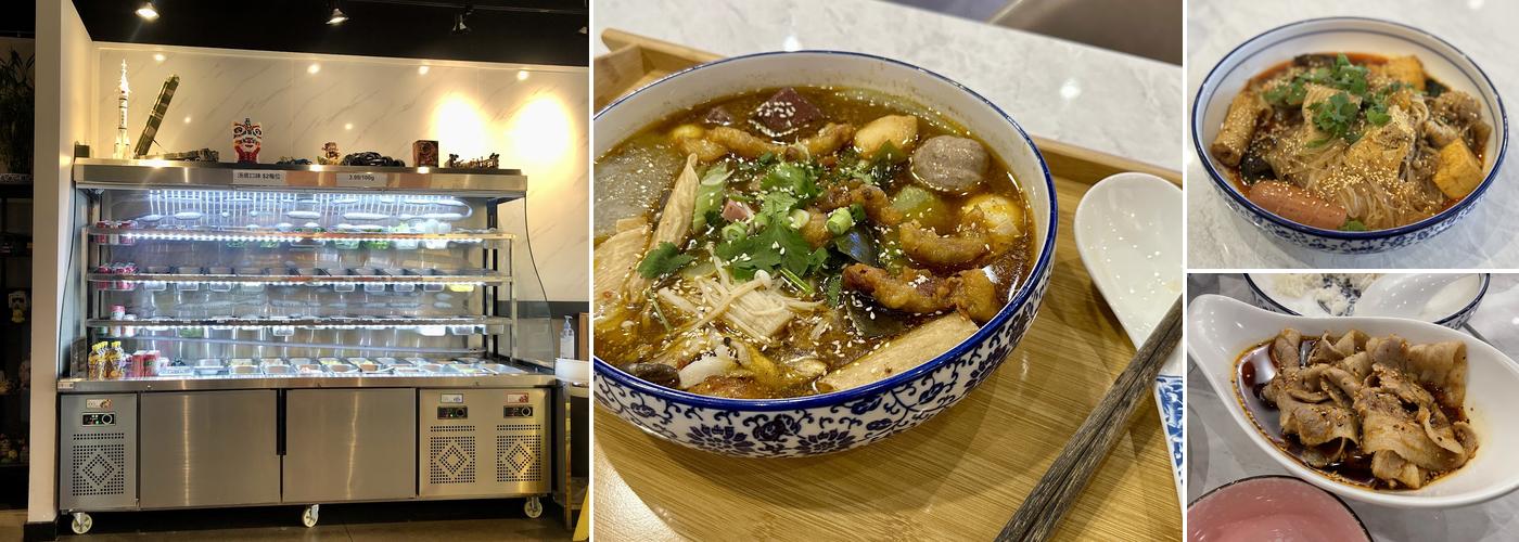 一碗专业的麻辣烫 Spicy Pro Hot Pot