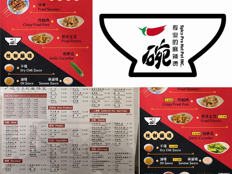 一碗专业的麻辣烫 Spicy Pro Hot Pot Menu