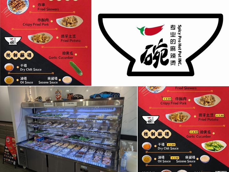 一碗专业的麻辣烫 Spicy Pro Hot Pot Menu