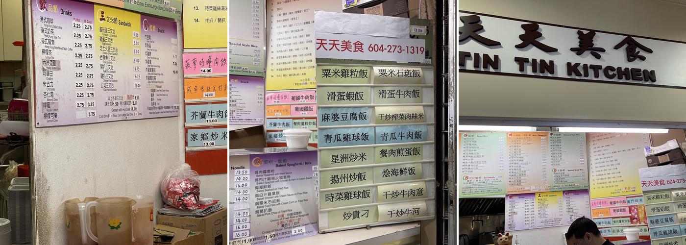 Tin Tin Kitchen Menu