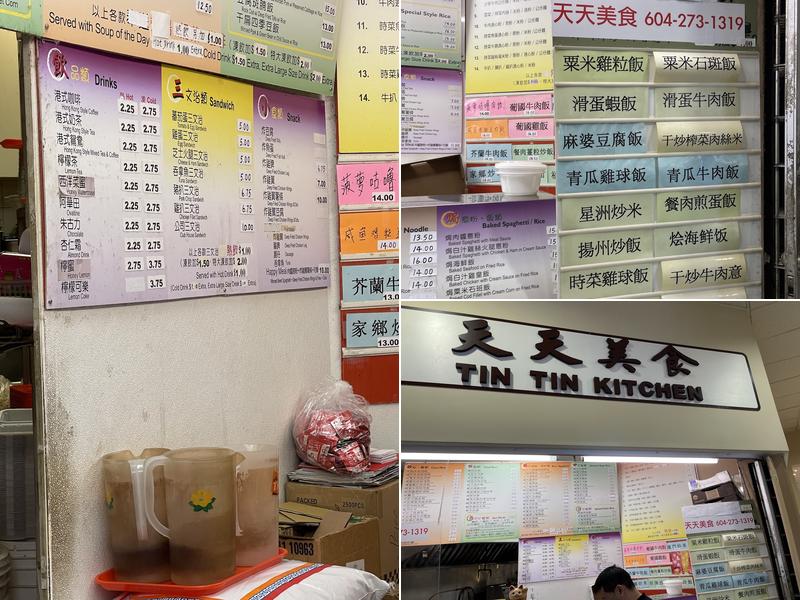 Tin Tin Kitchen Menu