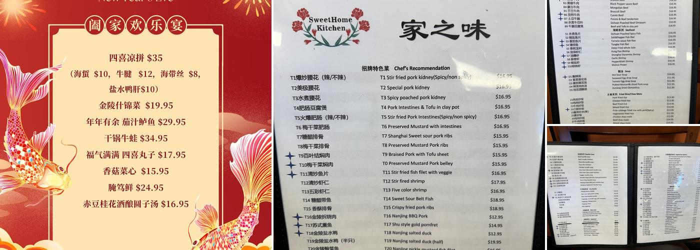 SweetHome Kitchen Menu