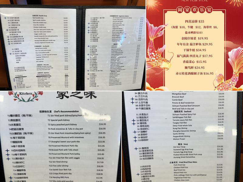 SweetHome Kitchen Menu