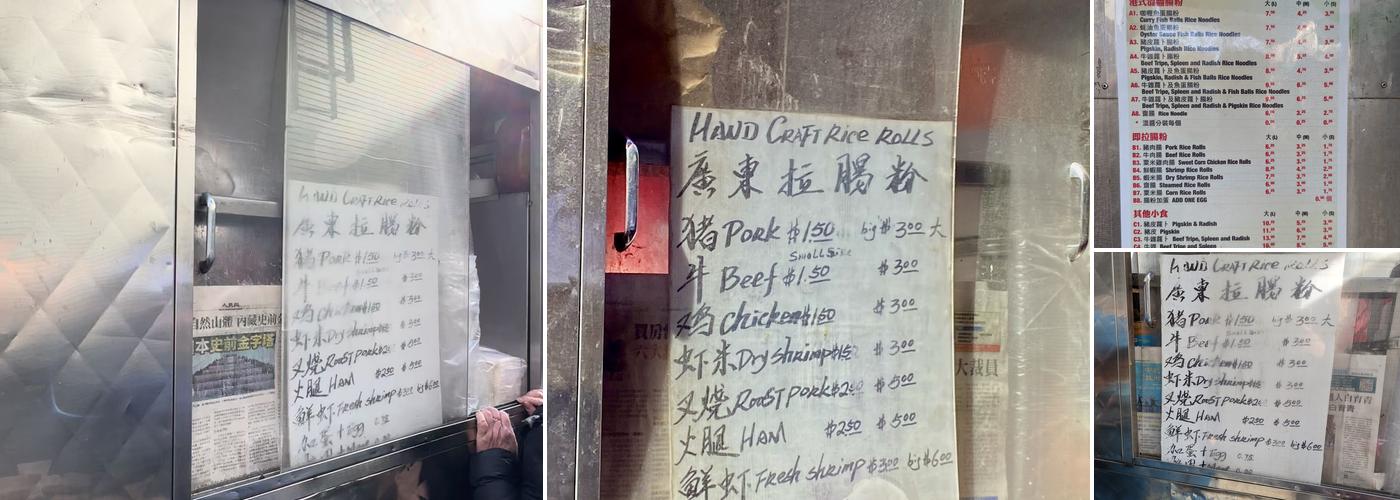 Cheong Fun Cart Menu