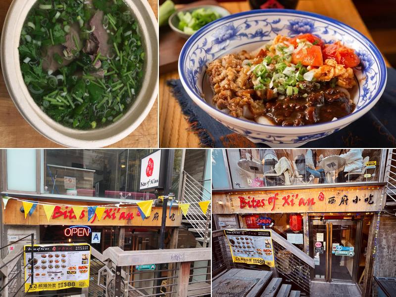 Bites of Xi'an 84 西府小吃