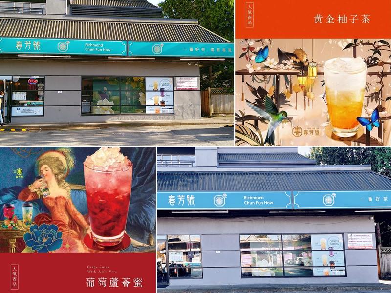 CHUN FUN HOW Richmond