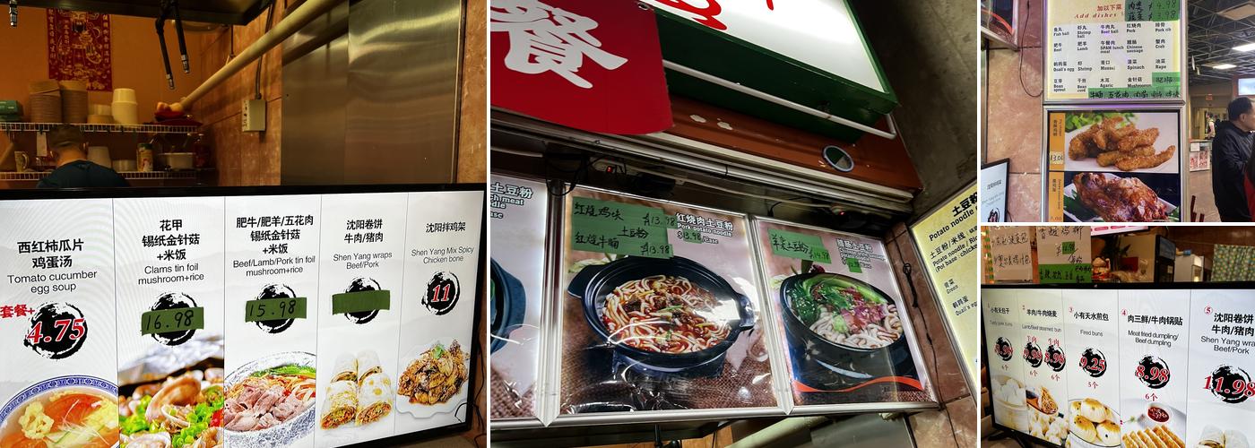 金狀元土豆粉 Menu