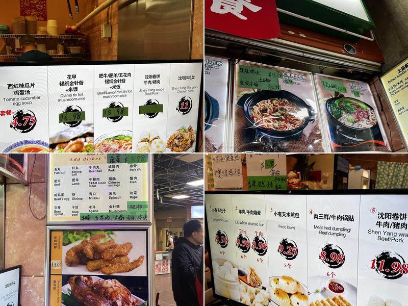 金狀元土豆粉 Menu